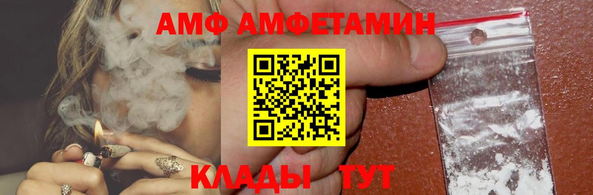Амфетамин Розовый  Amphetamine  Великий Устюг  Вход с VPN 