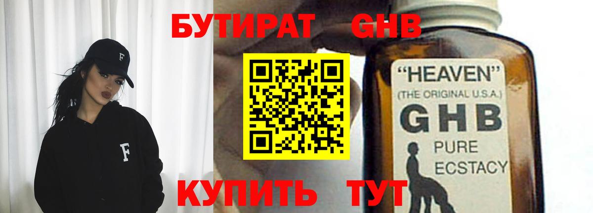 Бутират оксана Великий Устюг