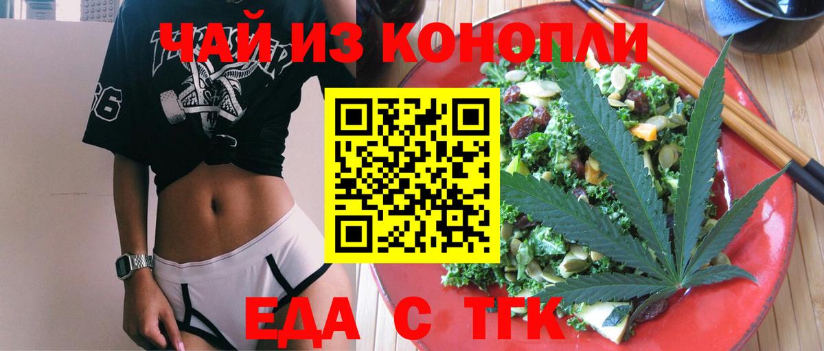 Cannafood марихуана  Вход с VPN  Великий Устюг 
