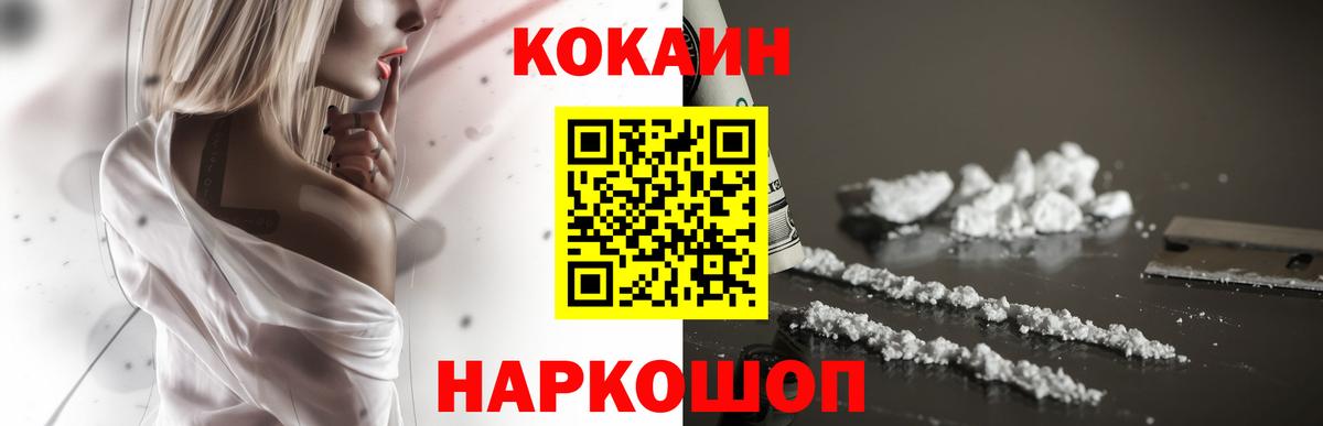 КОКАИН Перу  где найти   Великий Устюг  COCAIN Перу  Вход с VPN 