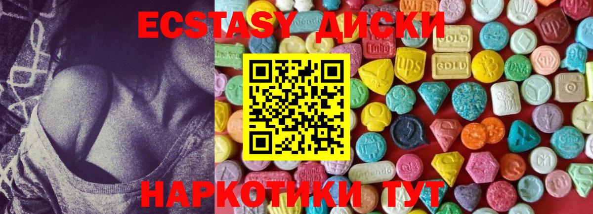 Ecstasy Punisher  Вход с VPN  Великий Устюг  Ecstasy 280 MDMA 