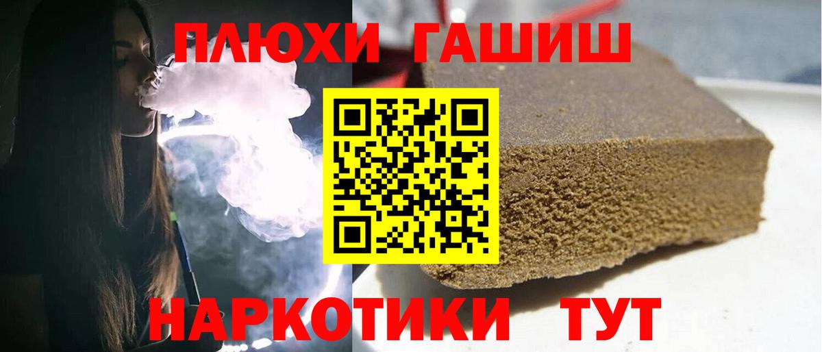 ГАШИШ ice o lator Великий Устюг