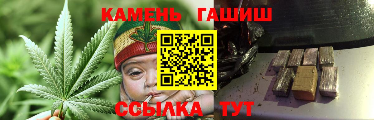 ГАШ убойный  Гашиш Изолятор  Великий Устюг  ГАШИШ  Вход с VPN 