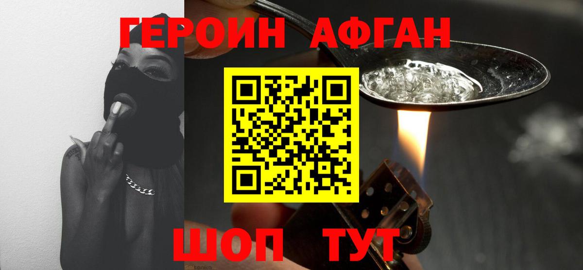 Великий Устюг  ГЕРОИН Афган  Вход с VPN 