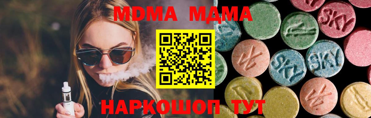 МДМА молли  MDMA Molly  Великий Устюг  Вход с VPN 