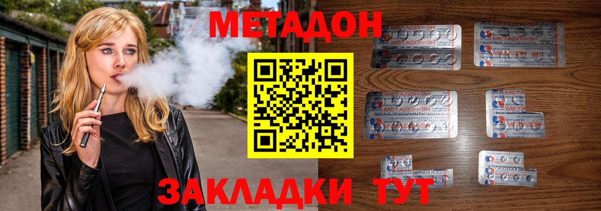Метадон белоснежный  Метадон VHQ  Вход с VPN  Великий Устюг 