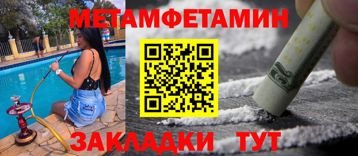 Метамфетамин кристалл Великий Устюг