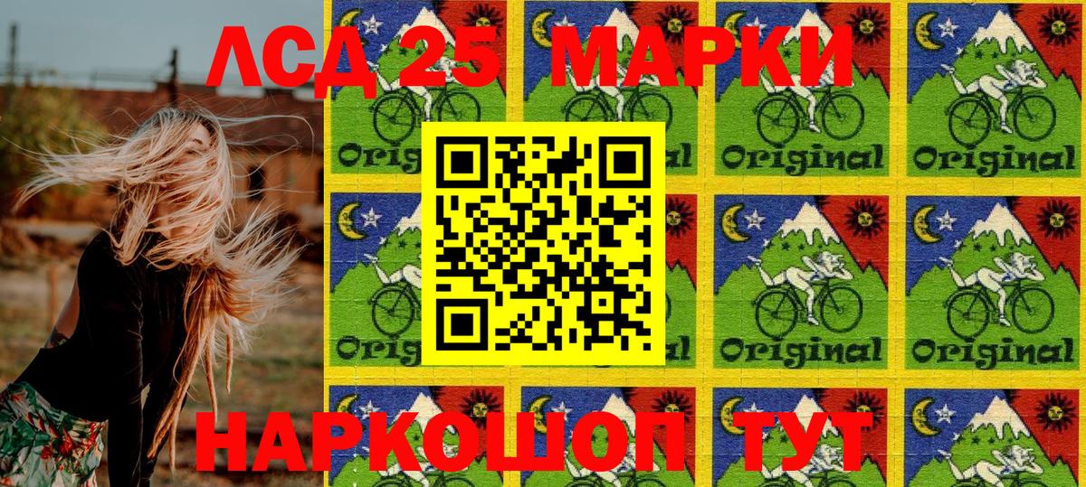 Марки 25I-NBOMe 1,8мг  Вход с VPN  Великий Устюг 